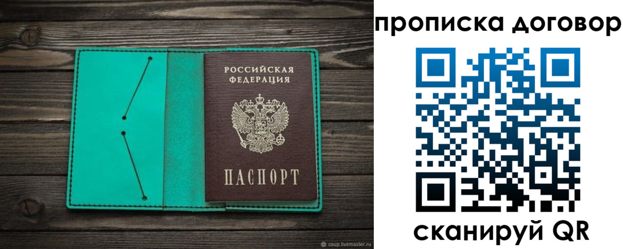 прописка для военкомата в Зернограде