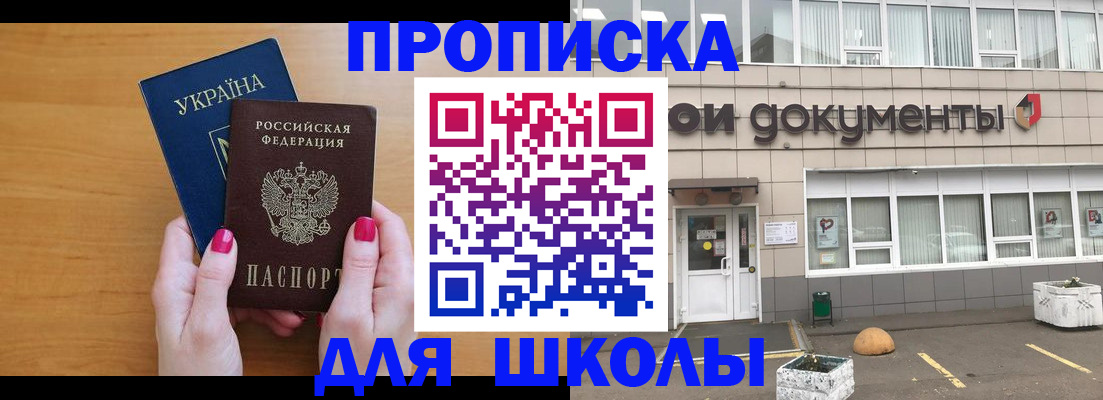 прописка в квартире в Зернограде