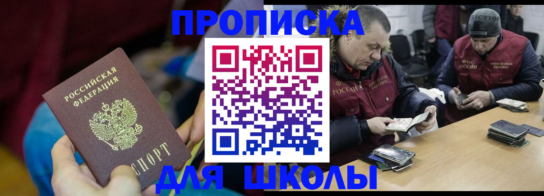 прописка регистрация в Зернограде