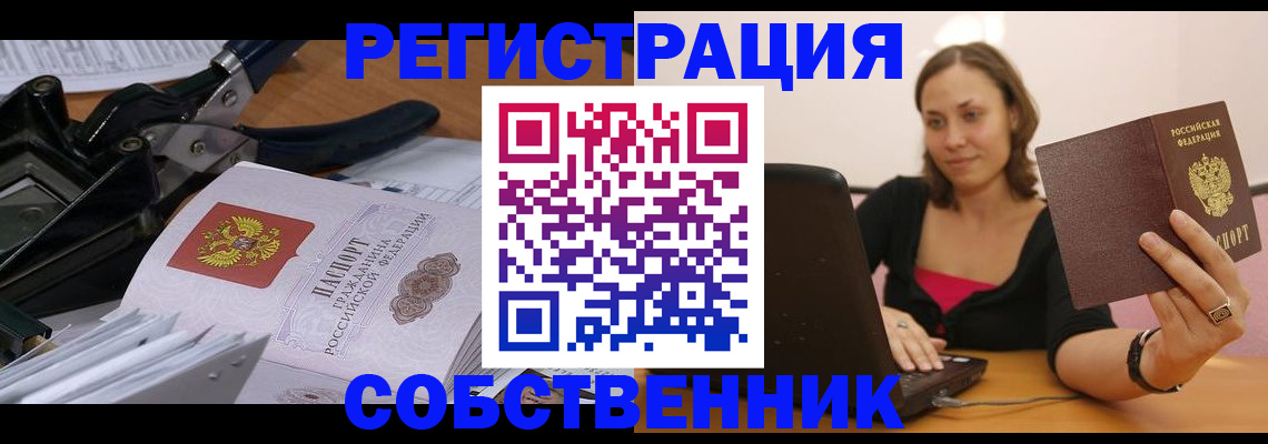 прописка поиск в Зернограде