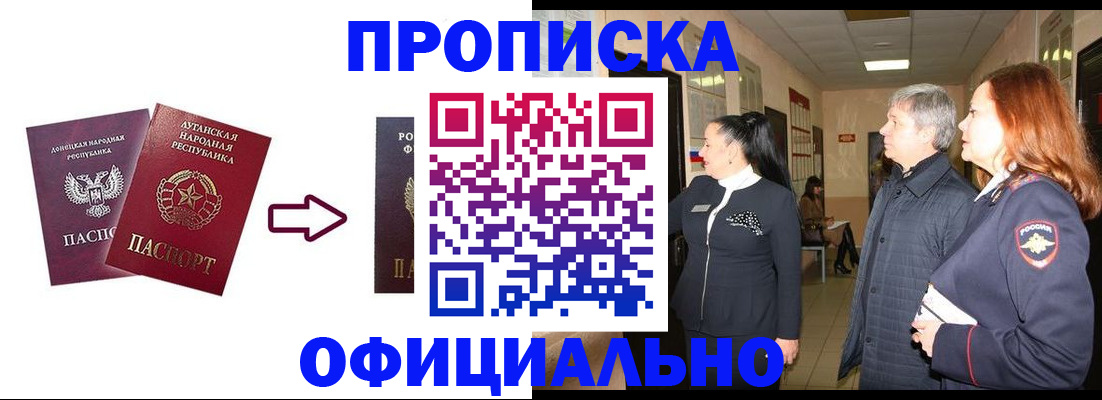 временная регистрация надежно в Зернограде
