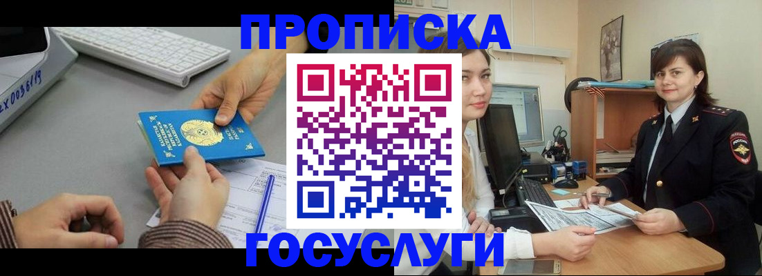 миграционный учет в Зернограде