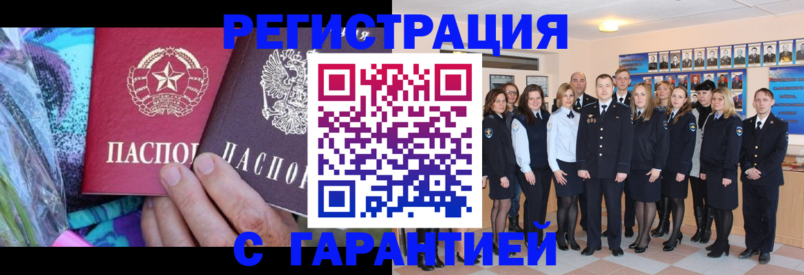 прописка регистрация в Зернограде