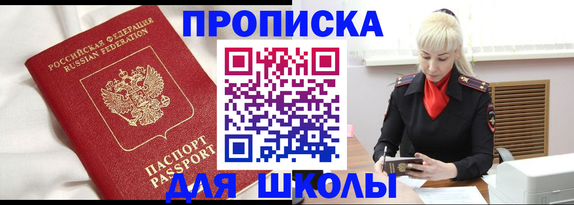 прописка паспорт в Зернограде