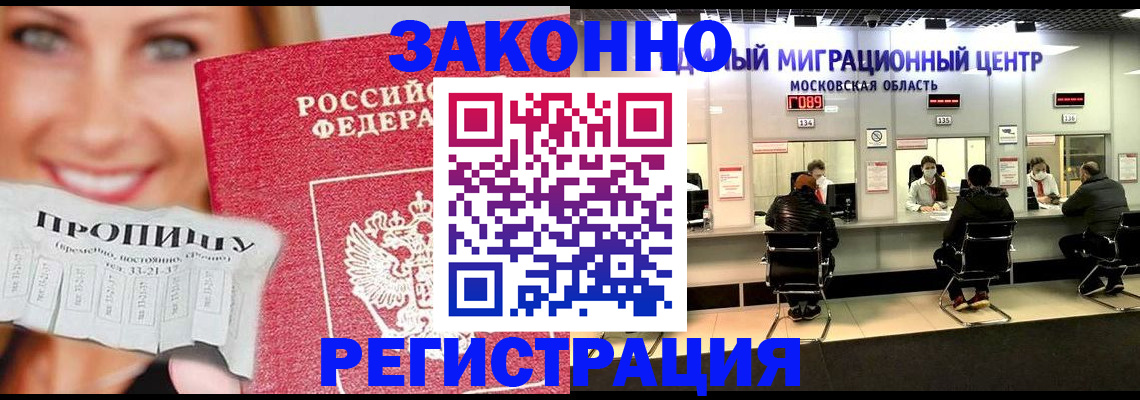 временная регистрация собственник в Зернограде